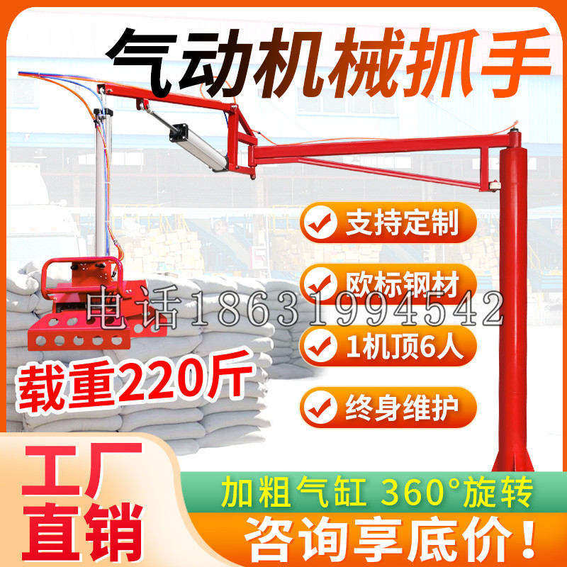 云霄县凯富 Jupiter木星电动液压机械臂制作 主从机器人机械抓手