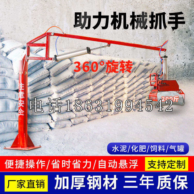 云霄县助力机械抓手 平衡吊悬臂吊机车 360°旋转机械手臂 翰盾